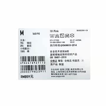 Slip UNIQLO UQ171923000 - Ref 665277 Image 18