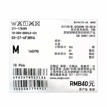 Slip UNIQLO UQ178285000 - Ref 665275 Image 17