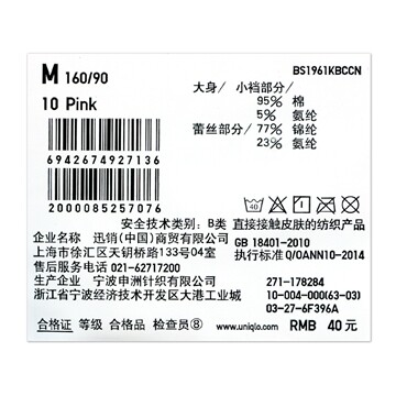 Slip UNIQLO UQ178284000 - Ref 665280 Image 18