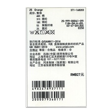 Chaussettes - collants UNIQLO UQ168203000 - Ref 778266 Image 16