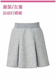 Jupe enfant UNIQLO - Ref 2051092 Image 19