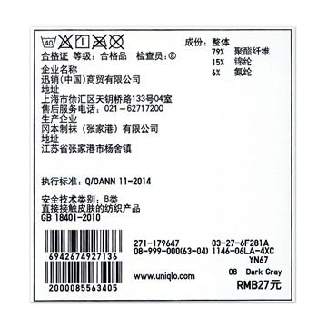 Chaussettes - collants UNIQLO UQ179647000 - Ref 778205 Image 18
