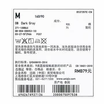 Chaussettes - collants UNIQLO UQ148864000 - Ref 756584 Image 16