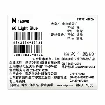 Slip UNIQLO UQ178243000 - Ref 665289 Image 18