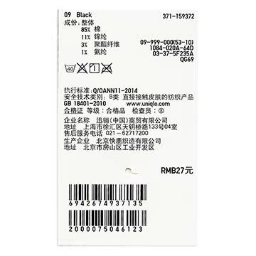 Chaussettes - collants UNIQLO UQ159372000 - Ref 775358 Image 15