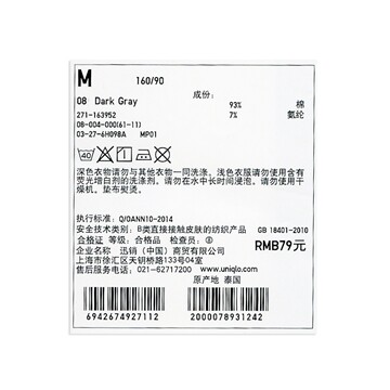 Chaussettes - collants UNIQLO UQ163952000 - Ref 778253 Image 21