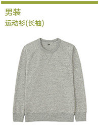 Blouson homme UNIQLO    - Ref 3117848 Image 14