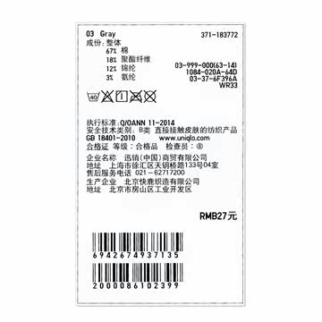 Chaussettes - collants UNIQLO UQ183772000 - Ref 778195 Image 18