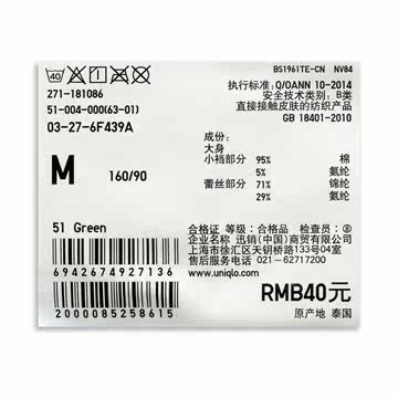 Slip UNIQLO UQ181086000 - Ref 665284 Image 18