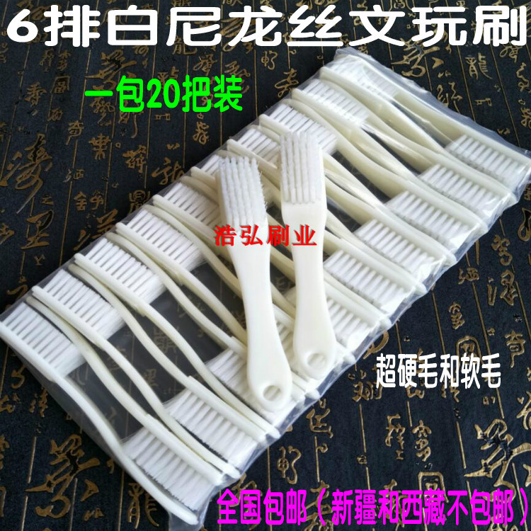  Wenwan Brushes with White Nylon Bristles, Super Hard Bristles, Soft Bristles, 6-Row Diamond Walnut Brush, Special Brush for Opening Green Skin and Cleaning