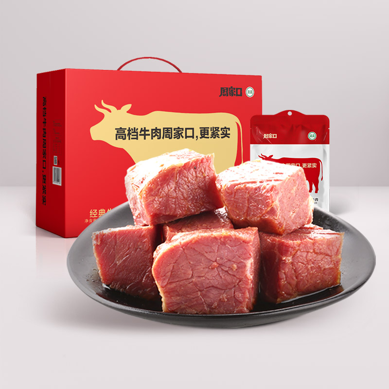 Zhoujiakou five-spice sauce stewed beef chunk cooked food vacuum ready-to-eat Henan specialty fitness zero packaging gift box