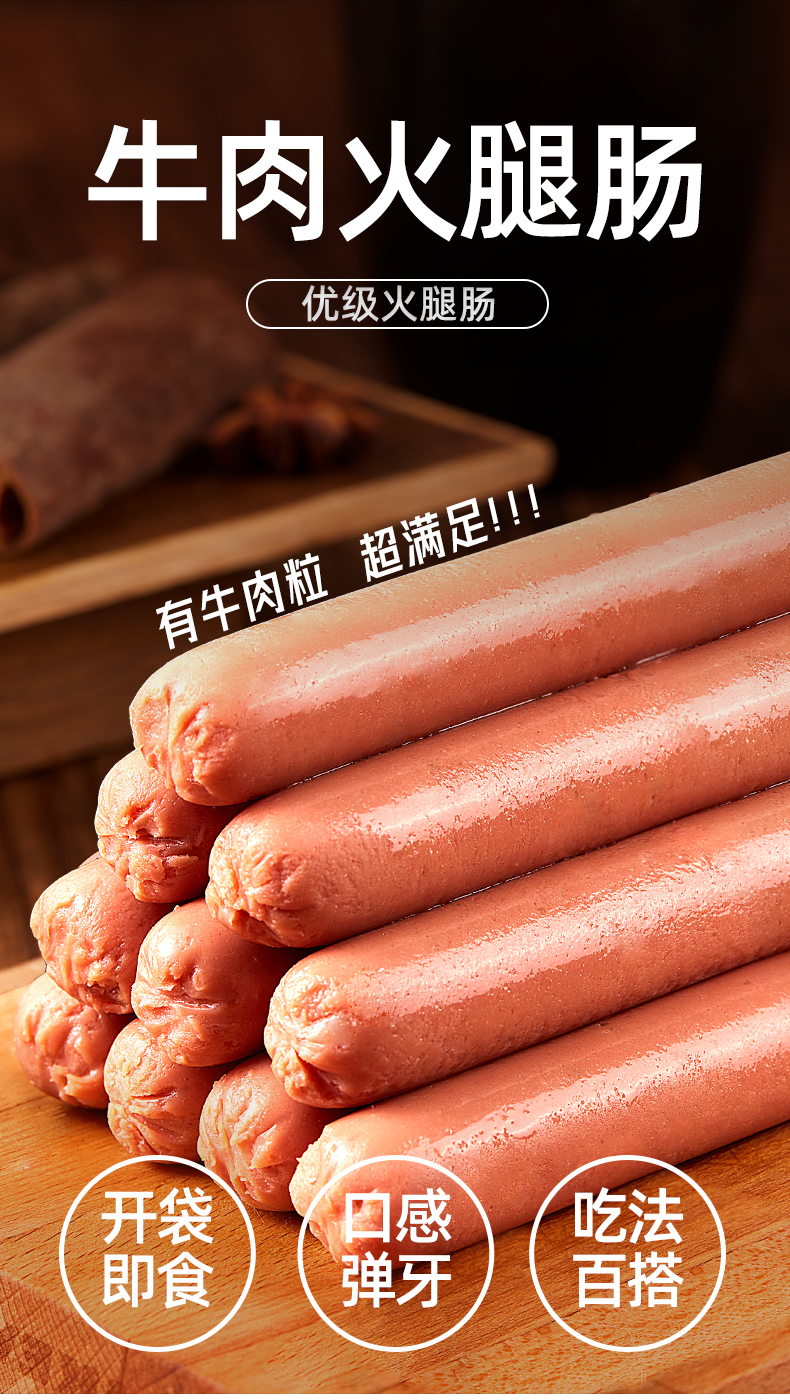 周家口 牛肉火腿肠 40g*10支 天猫优惠券折后￥12.9包邮（￥22.9-10）