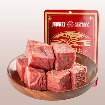 [2kg Cooked Beef] Zhoujia Kou Henan Specialty Sauce-Braised Beef Large Pieces Ready-To-Eat Vacuum-Packed Five-Spice Marinated Fitness Food