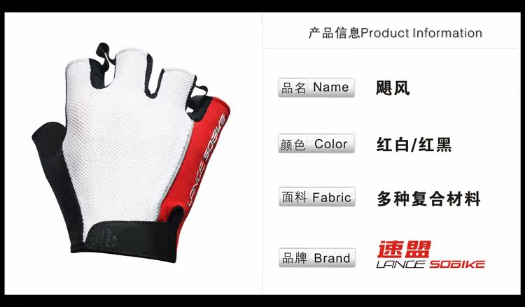Gants de cyclisme mixte LANCE SOBIKE - Ref 2245126 Image 5