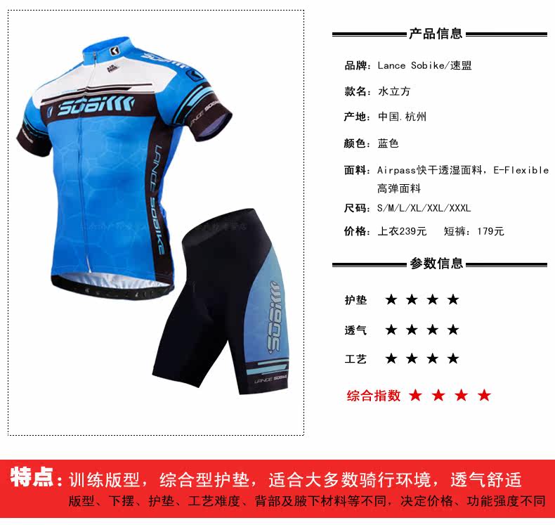 Tenue de cyclisme homme LANCE SOBIKE - Ref 2208441 Image 7