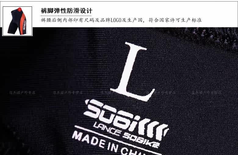 Tenue de cyclisme homme LANCE SOBIKE - Ref 2208464 Image 28
