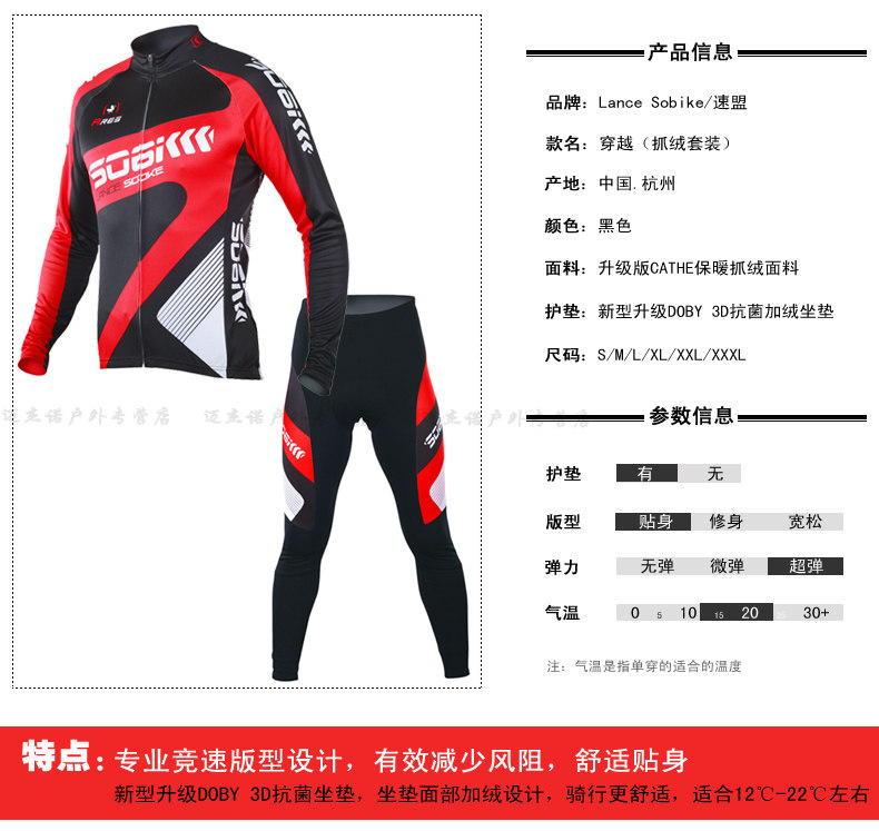 Tenue de cyclisme homme SOOMOM - Ref 2208461 Image 7
