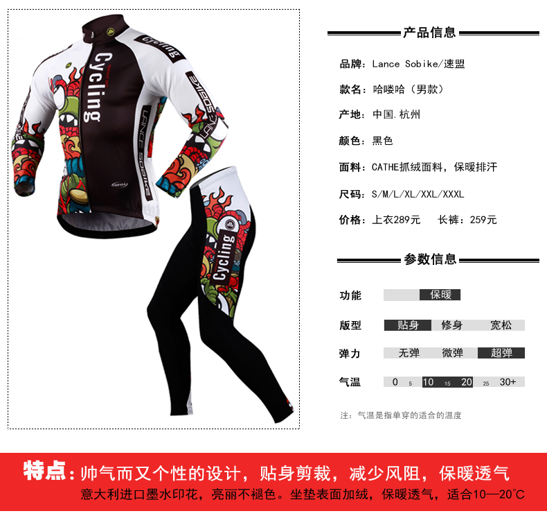 Tenue de cyclisme homme LANCE SOBIKE - Ref 2208530 Image 7