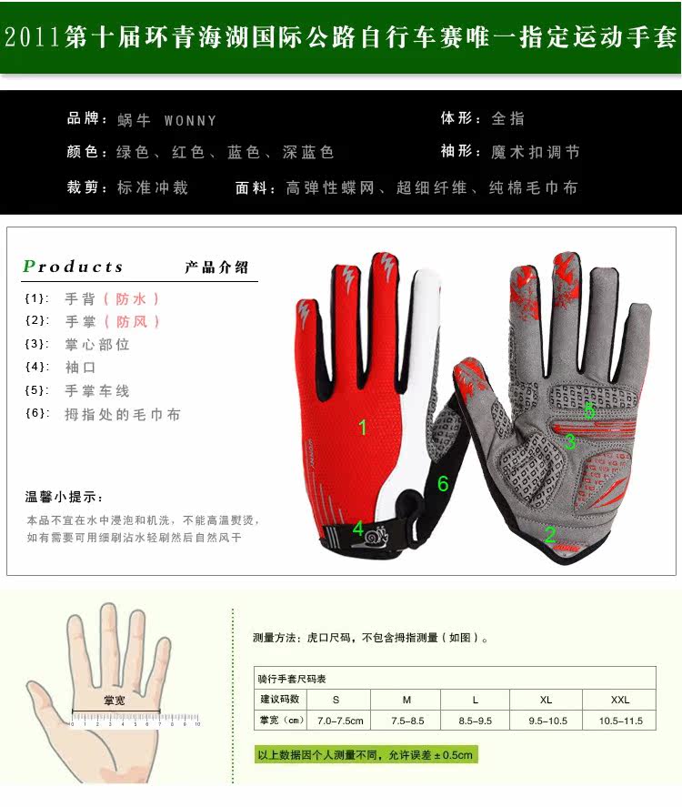 Gants de cyclisme mixte WONNY - Ref 2245003 Image 7