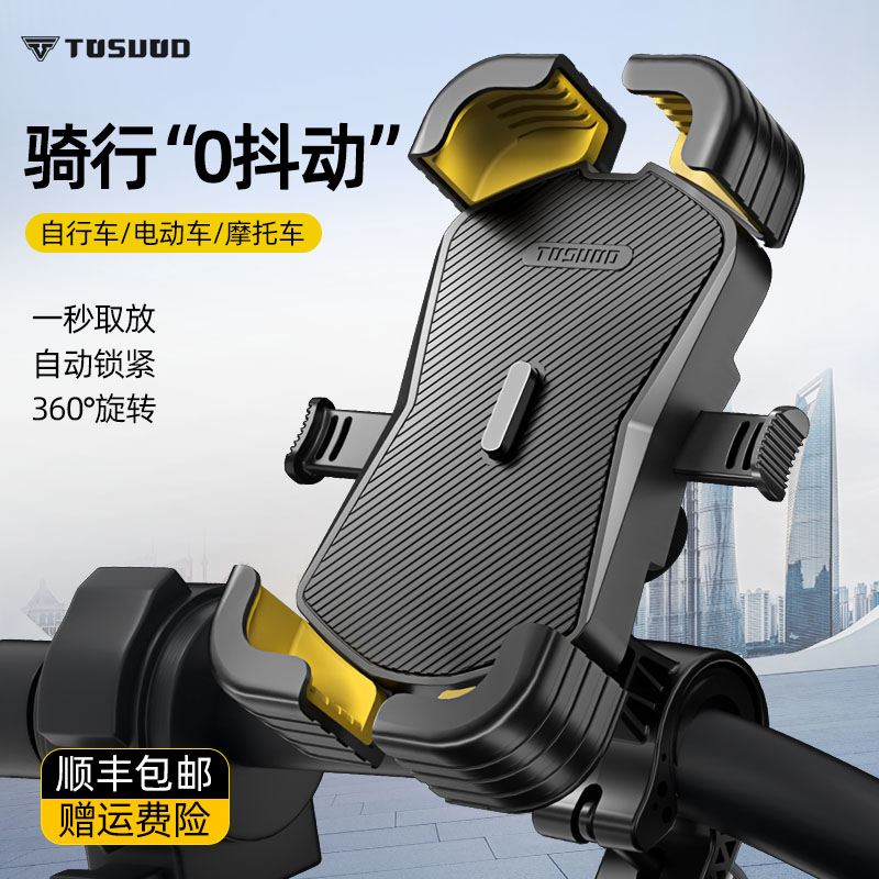 New Model Electric Scooter Phone Holder, Motorcycle Riding Navigation Mount, Shockproof and Anti-Vibration Bicycle Mount for Delivery Riders