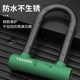 ລັອກລົດຖີບ U-shaped silicone anti-theft lock rain-proof and rust-proof electric bicycle bicycle mountain bike anti-hydraulic shear