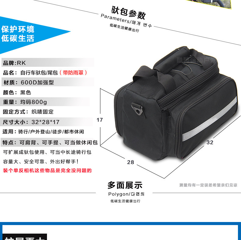 Sacoche pour vélo mixte TOSUOD - Ref 2216290 Image 44