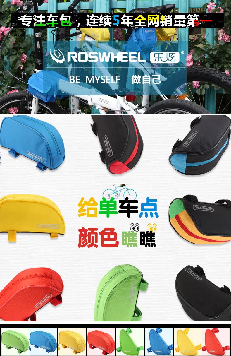 Sacoche pour vélo mixte ROSWHEEL - Ref 2217150 Image 6