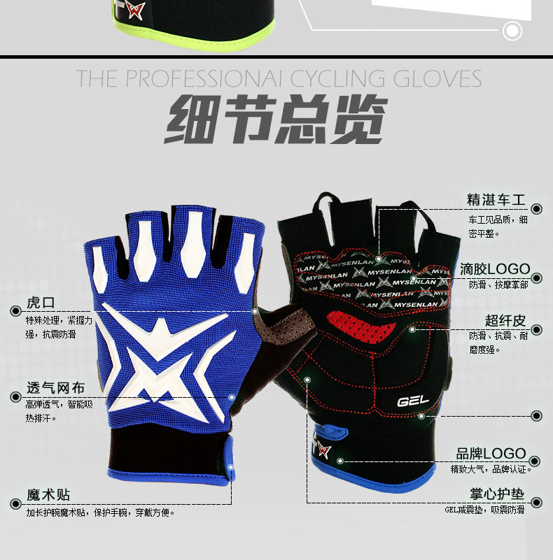 Gants pour vélo mixte MYSENLAN - Ref 2238479 Image 14