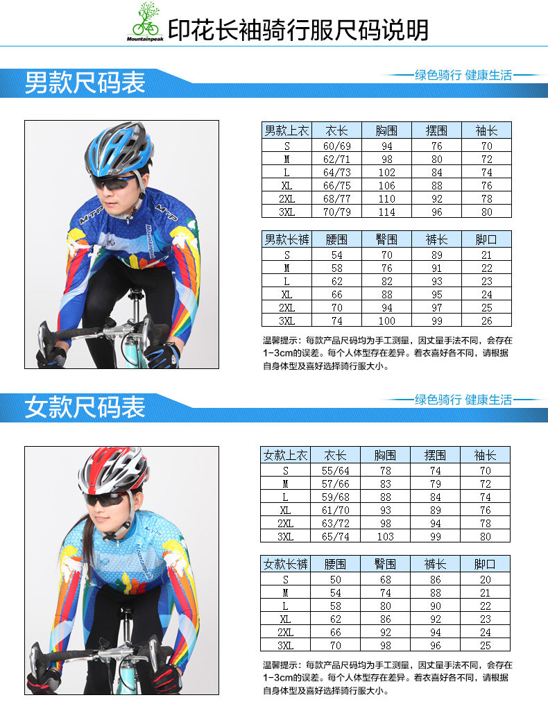 Tenue de cyclisme mixte MOUNTAINPEAK - Ref 2209104 Image 33