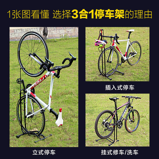 3 in 1 bicycle L-shaped plug-in parking rack mountain bike maintenance support frame road vertical display rack accessories