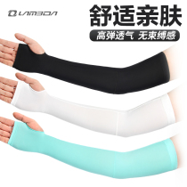 Lampada ice silk sleeve sunscreen hand sleeve female ice sleeve men driving outdoor riding arm protection UV