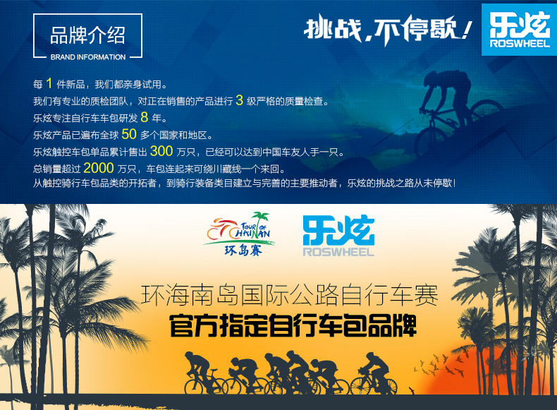 Sacoche pour vélo mixte ROSWHEEL - Ref 2233191 Image 7