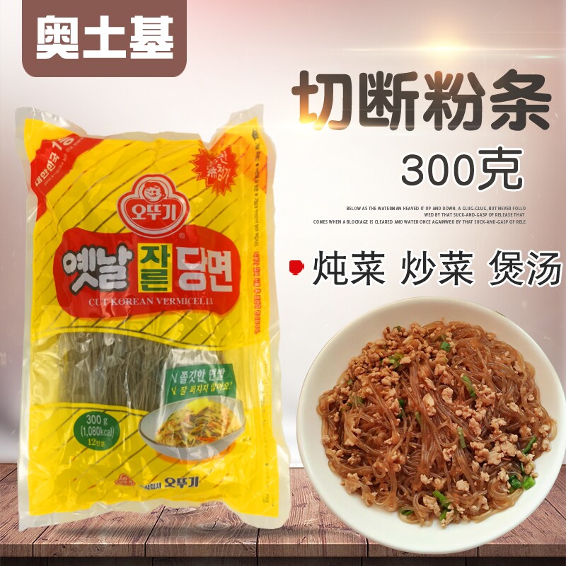 South Korea Aotu base cut off the noodles imported tumblers noodles vermicelli sweet potato powder stew stir stir 300g