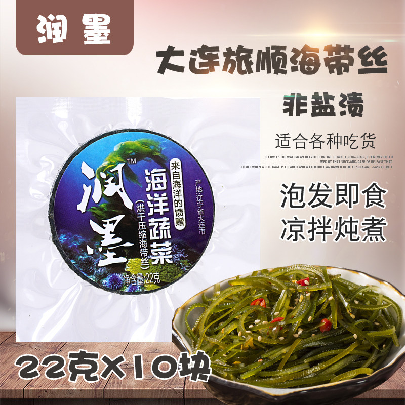 10 bags Dalian Lvshun kelp silk dry goods drying compressed kelp without sand bubble kumbu kelp soup