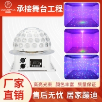 OUPAIPASS small cosmic magic ball LED seven colored lights ktv flash voice-controlled swivel light wedding bar light