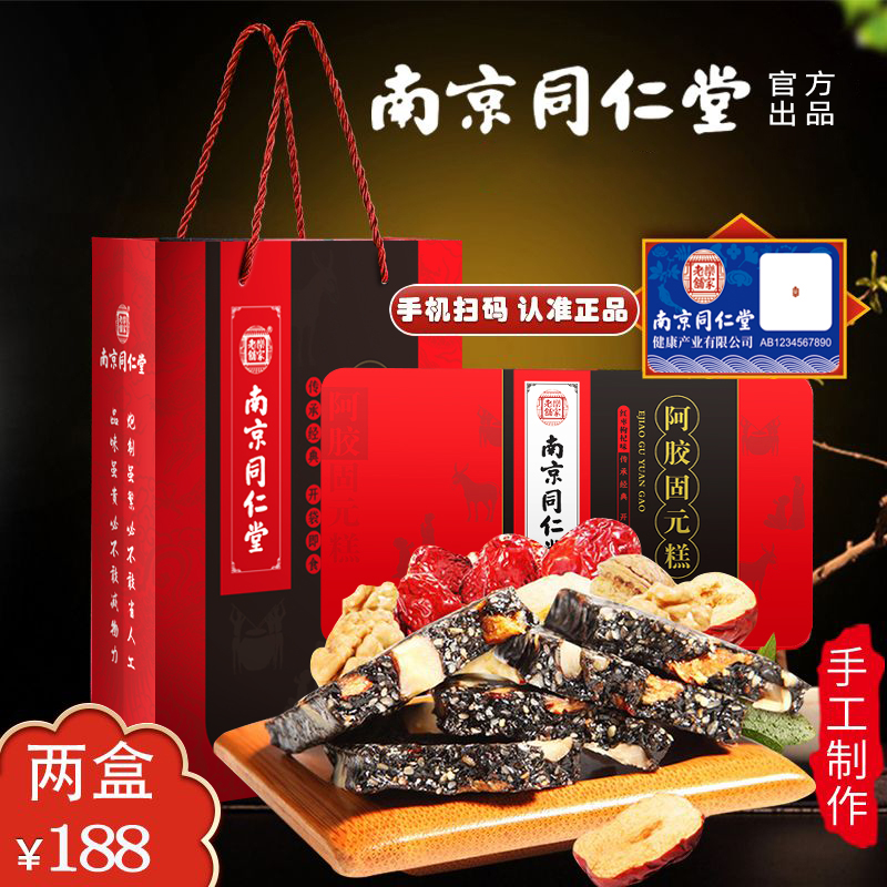 Tongrentang Hide Gelatin Cake Ready-to-eat Pure Handmade East Aejiao Solid Metapaste Official Flagship Store Gift Box