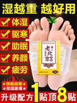 Old Beijing mugwort foot paste to remove dampness dampness cold sleep ginger to remove dampness to remove coldness from the body