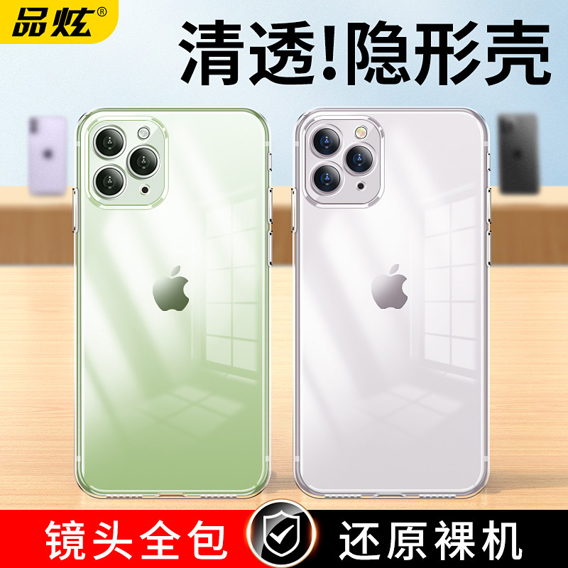 Applicable to Apple 11 mobile phone case iPhone 11promax transparent silicone 11Pro drop-proof