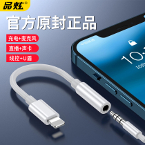 Apple 7 headset adapter iphone x xs xr Max mobile phone adapter lightning to 3 5mm charging listening song 12 two-in-one transfer converter