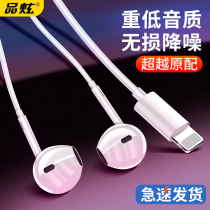 Product Hyun Applicable to iPhone7 Headphones 6 6S 8 Original x xr xs Subbass 11promax In-Ear lightning Wire Control oppo Huawei