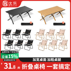 Outdoor Foldable Table Camping Table and Chair Portable Egg Roll Table Camping Picnic Table and Chair All-Suit Picnic Suit