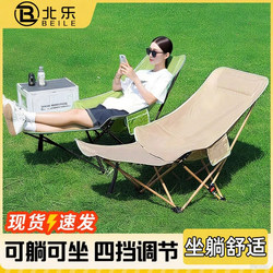 Outdoor Folding Chair Adjustable Camping style Chairs Beach Chair Moon Chair with Foot Rest Portable Lunch Break Fishing Lounge Chair