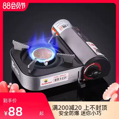 Mini cassette stove Household portable outdoor camping picnic field windproof gas stove card magnetic casserole stove