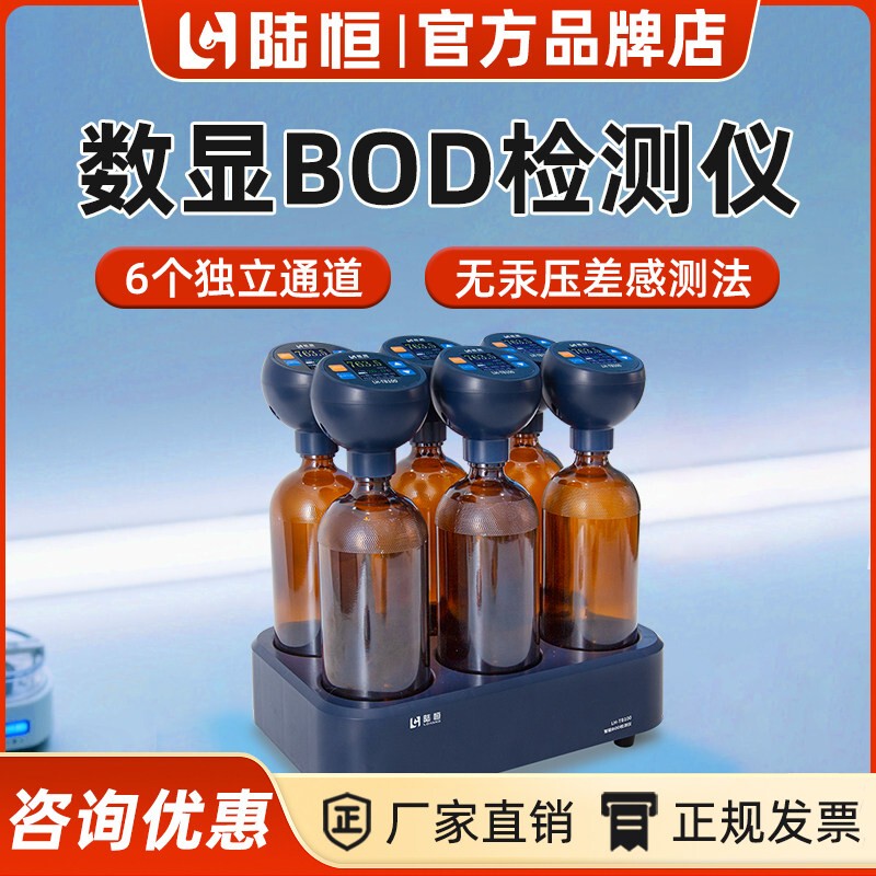 Intelligent Digital Display Bod Detector, Mercury-Free Differential Pressure Method, Five-Day Biochemical Oxygen Demand Rapid Tester, Cod Analyzer