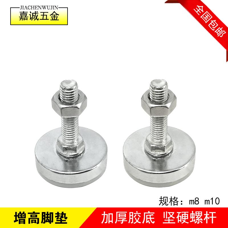 High-end adjustable feet furniture mat white bottom adjustment screw M8*43 M10*43 table and chair heightening feet cabinet feet