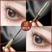 Katzilan mascara female waterproof long curly thin brush head very fine non-smudging Li Jiaqi recommends lengthening encryption