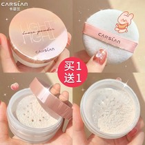 Kazilan loose powder makeup powder honey powder oil control makeup long-lasting waterproof anti-sweat oil skin old brand domestic products