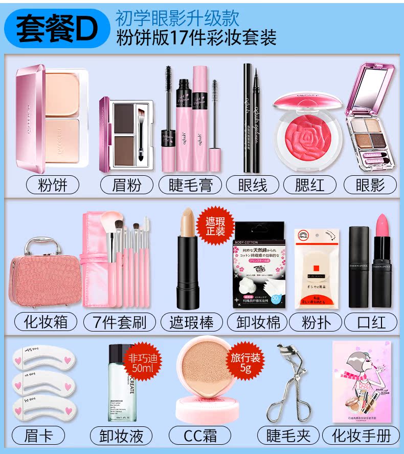 Qiao Di Shang Hui Mỹ Phẩm Trang Điểm Set Complete Set Người Mới Bắt Đầu Ánh Sáng Sinh Viên Trang Điểm Không Thấm Nước Kéo Dài Novice Tự Nhiên son màu cam tây