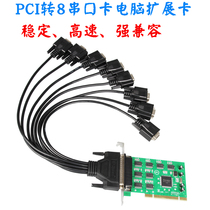 Xiba Le expansion PCI to 8 serial card rs232 multi-user card desktop computer expansion card comport Io card high speed