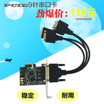 pcie to 4 serial card rs232 desktop computer expansion card db9 pin comport multi-user card serial high speed